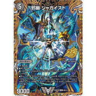 邪幽ジャガイスト【VIC】{26SD1M2秘/14}《闇》 1枚