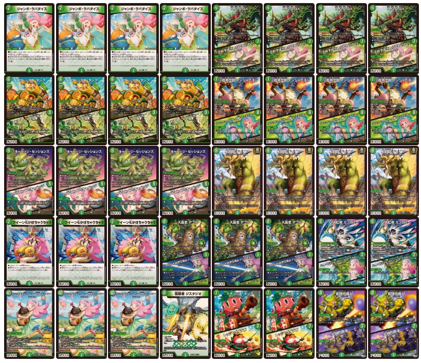 緑単キャベッジ【ver1.2】{40枚}《デッキ販売》 1枚