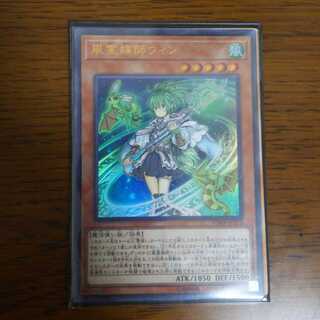 風霊媒師ウィン UR