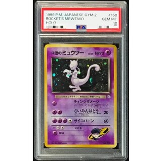 〔※状態難/PSA10鑑定済〕R団のミュウツー LV.35【★】{旧裏} 1