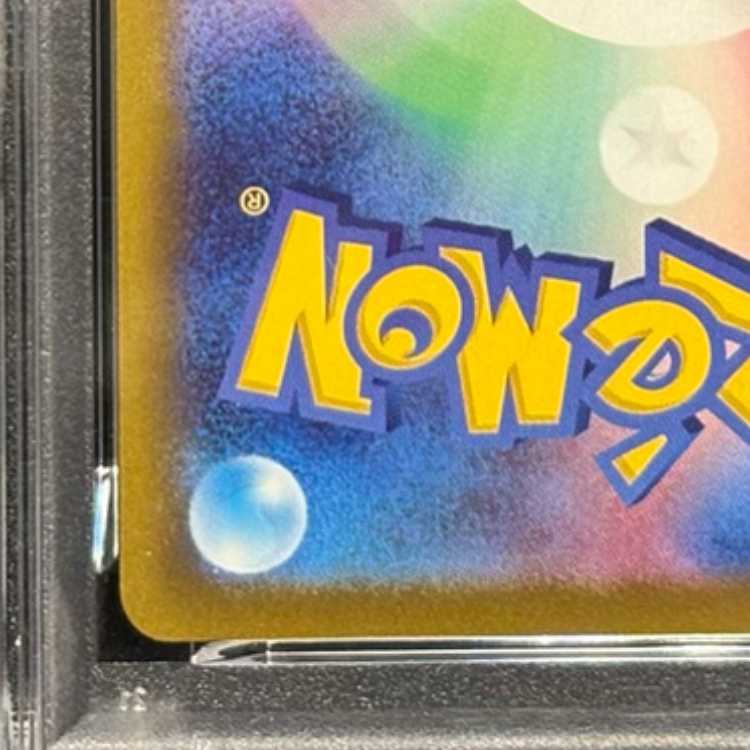 【PSA10】 ピカチュウ 《25th》 (ミラー) {003/015} 1枚