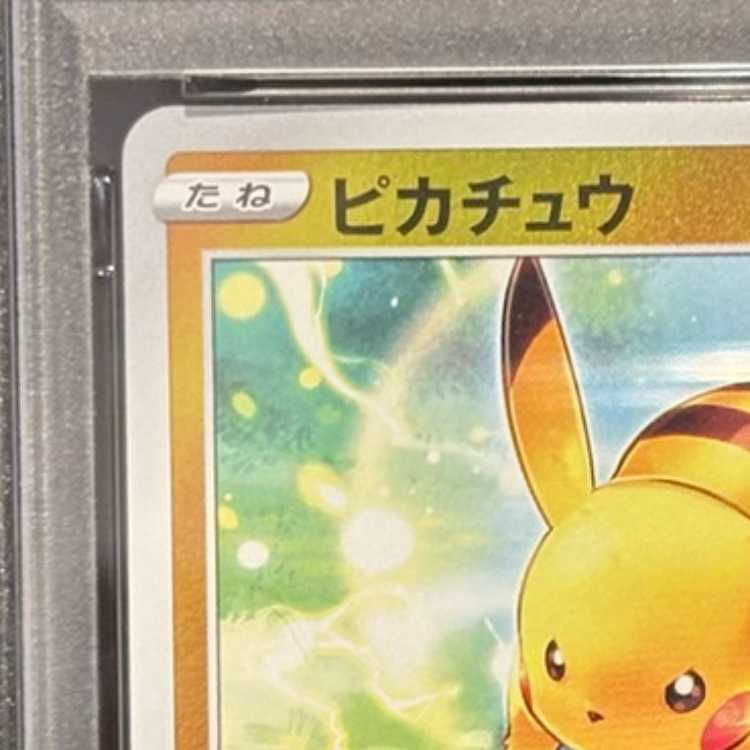 【PSA10】 ピカチュウ 《25th》 (ミラー) {003/015} 1枚