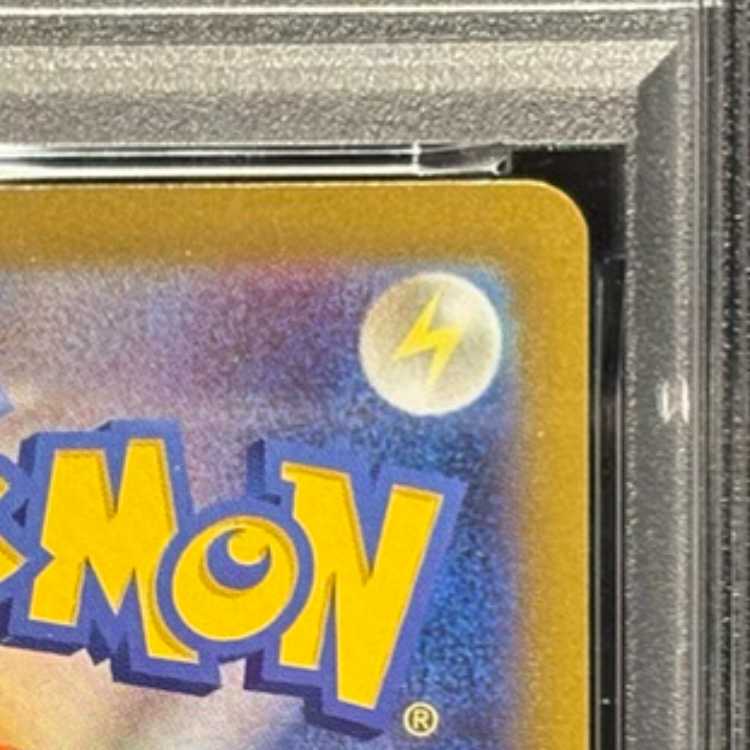 【PSA10】 ピカチュウ 《25th》 (ミラー) {003/015} 1枚