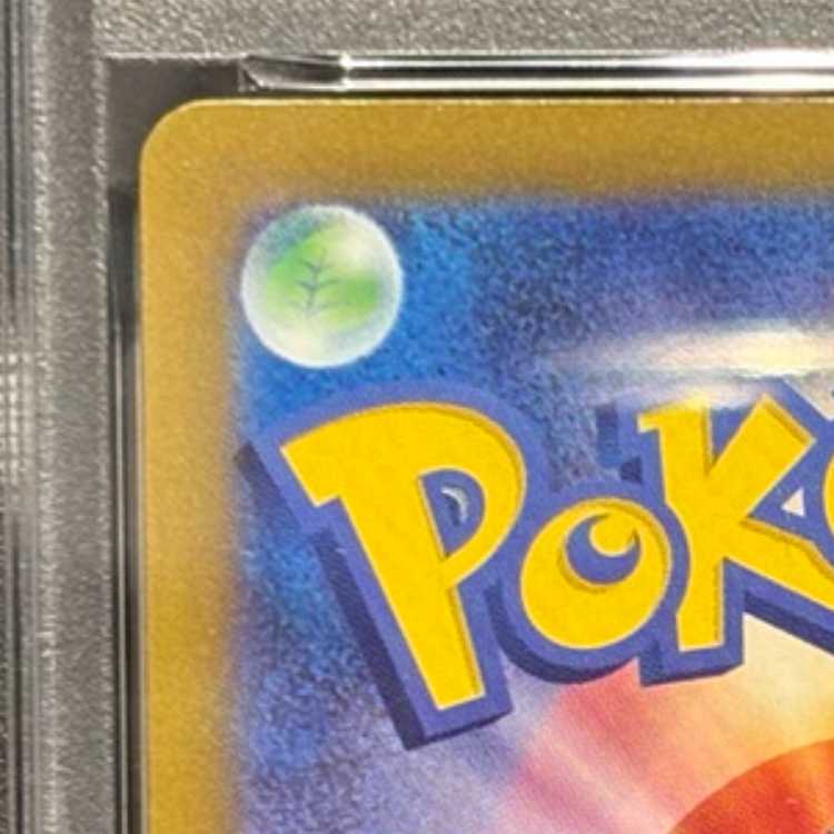 【PSA10】 ピカチュウ 《25th》 (ミラー) {003/015} 1枚