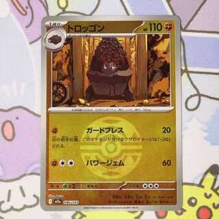 トロッゴン(ボール柄/ミラー仕様) 096/193 1枚