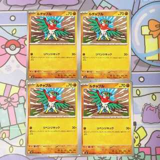 ルチャブル C 045/080 4枚