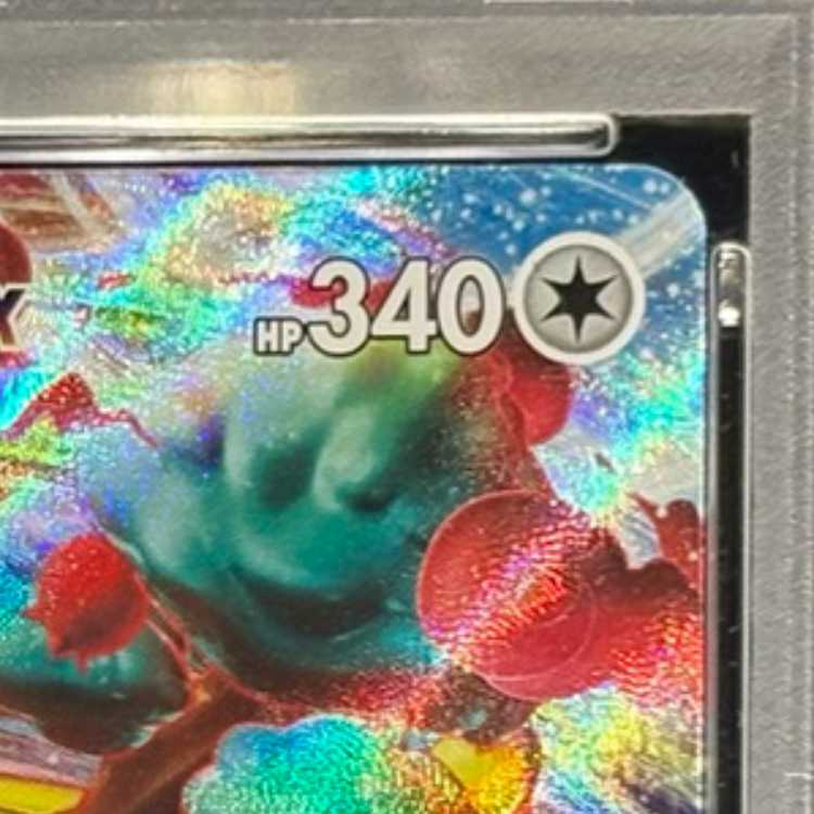 【PSA10】カビゴンVMAX RRR 046/060 1枚