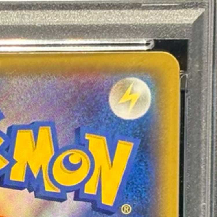 【PSA10】カビゴンVMAX RRR 046/060 1枚