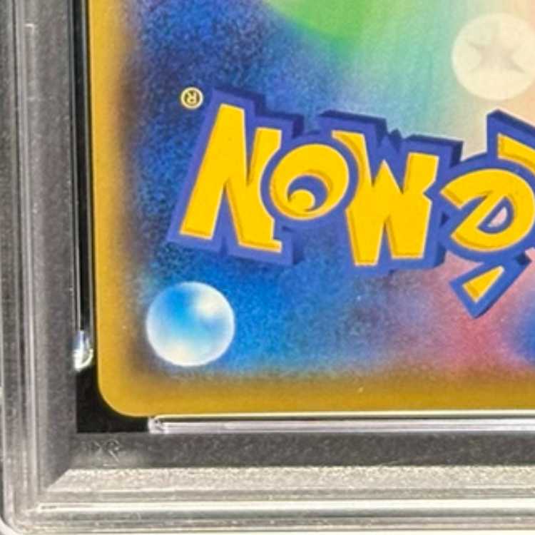 【PSA10】カビゴンVMAX RRR 046/060 1枚