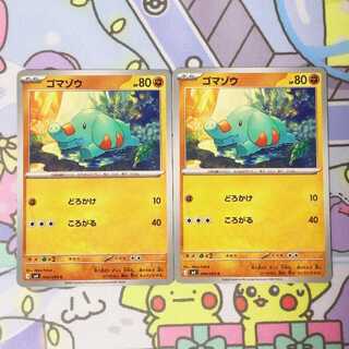 ゴマゾウ C 044/083 2枚