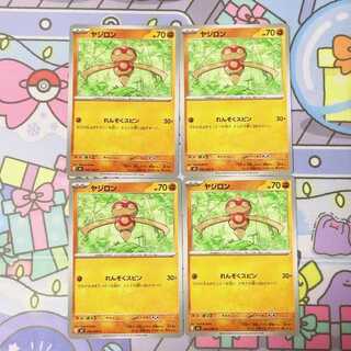 ヤジロン C 046/083 4枚