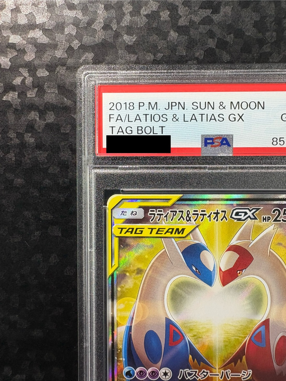〔PSA10鑑定済〕ラティアス＆ラティオスGX(SA)【SR】{105/095} 1枚