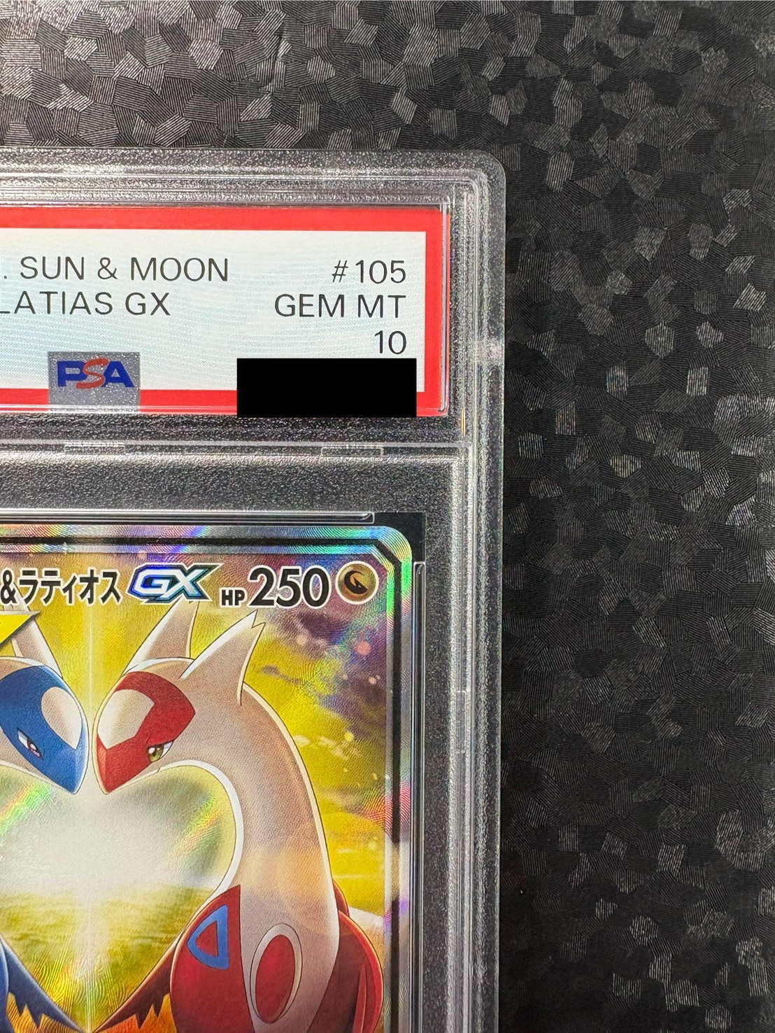 〔PSA10鑑定済〕ラティアス＆ラティオスGX(SA)【SR】{105/095} 1枚