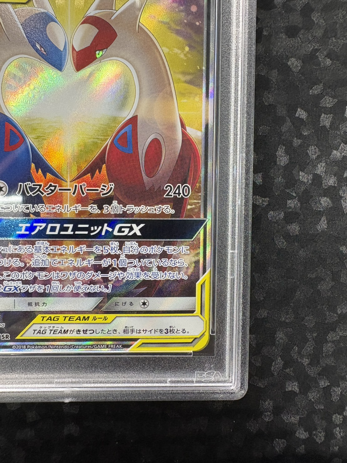 〔PSA10鑑定済〕ラティアス＆ラティオスGX(SA)【SR】{105/095} 1枚