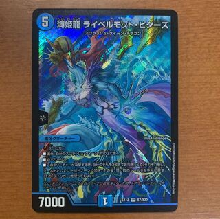 海姫龍 ライベルモット・ビターズ