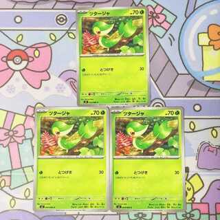 ツタージャ C 004/080 3枚