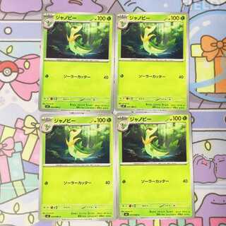 ジャノビー C 005/080 4枚