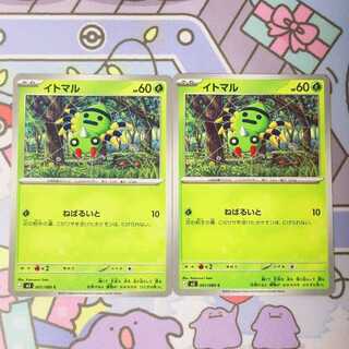 イトマル C 001/080 2枚