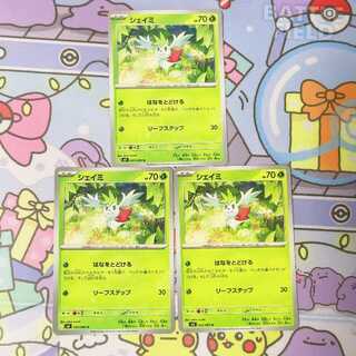 シェイミ U 003/080 3枚