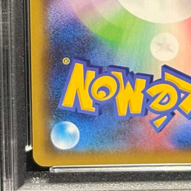 【PSA10】_のピカチュウ (25th) PROMO PROMO 007/025 1枚