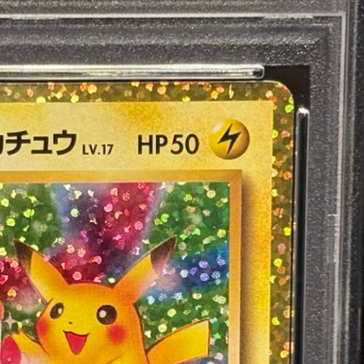 【PSA10】_のピカチュウ (25th) PROMO PROMO 007/025 1枚