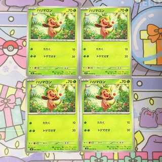 ハリマロン C 005/083 4枚