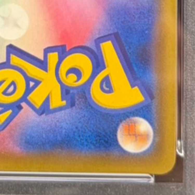 【PSA10】ピカチュウV 25th ANNIVERSARY 開封済み PROMO 001/015 1枚