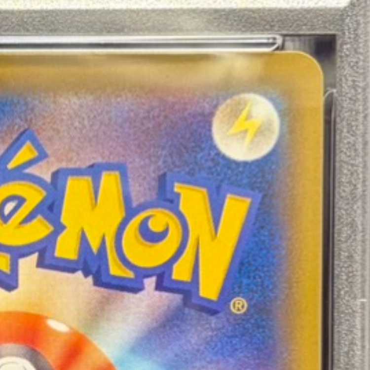 【PSA10】ピカチュウV 25th ANNIVERSARY 開封済み PROMO 001/015 1枚