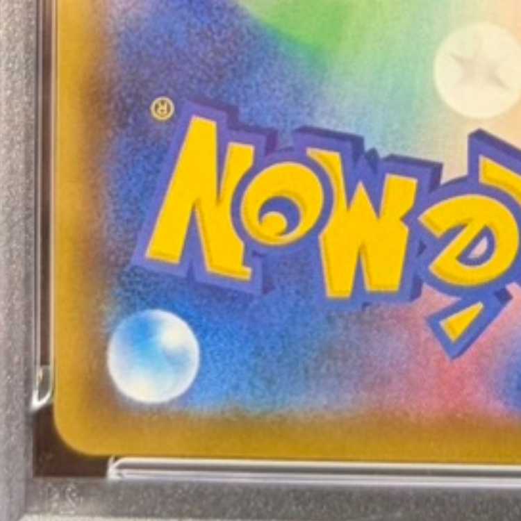 【PSA10】ピカチュウV 25th ANNIVERSARY 開封済み PROMO 001/015 1枚