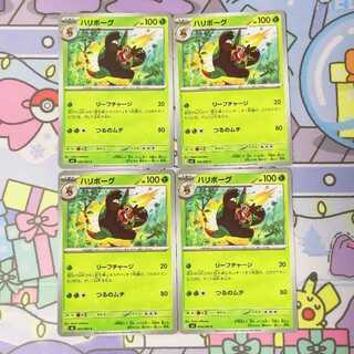 ハリボーグ C 006/083 4枚