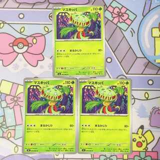 マスキッパ C 004/083 3枚