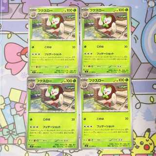 フクスロー C 011/080 4枚