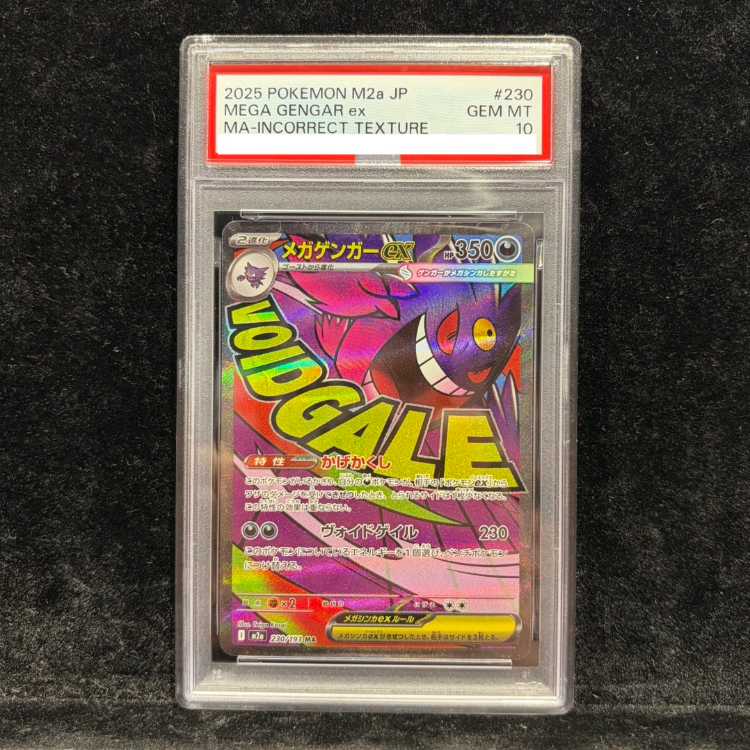 【PSA10】 メガゲンガーex 《中国語レリーフ》 (MA) {230/193} 1枚