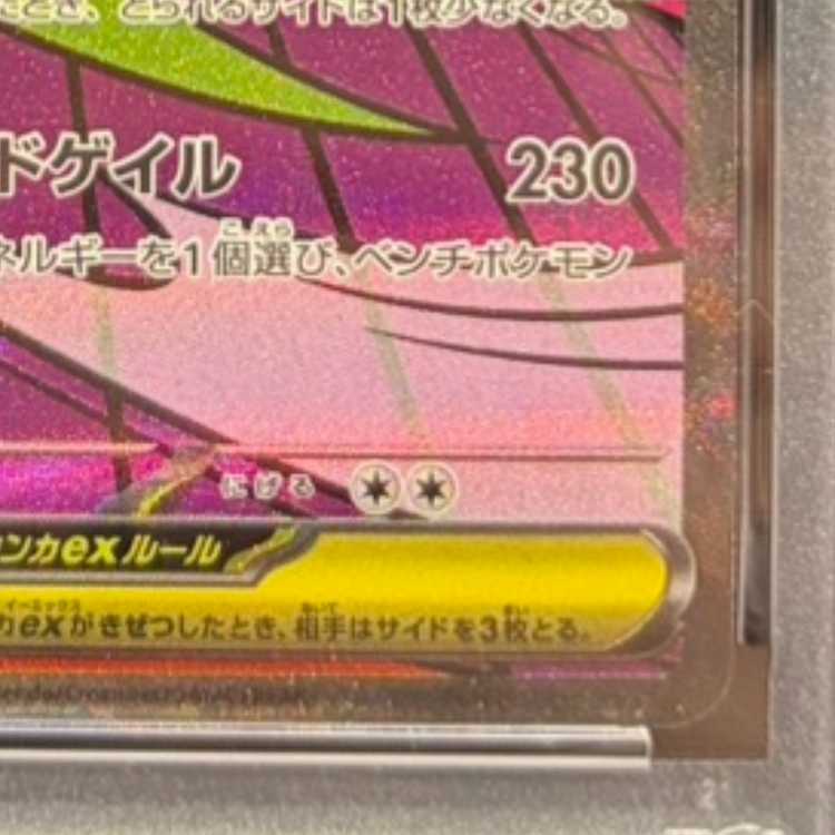 【PSA10】 メガゲンガーex 《中国語レリーフ》 (MA) {230/193} 1枚