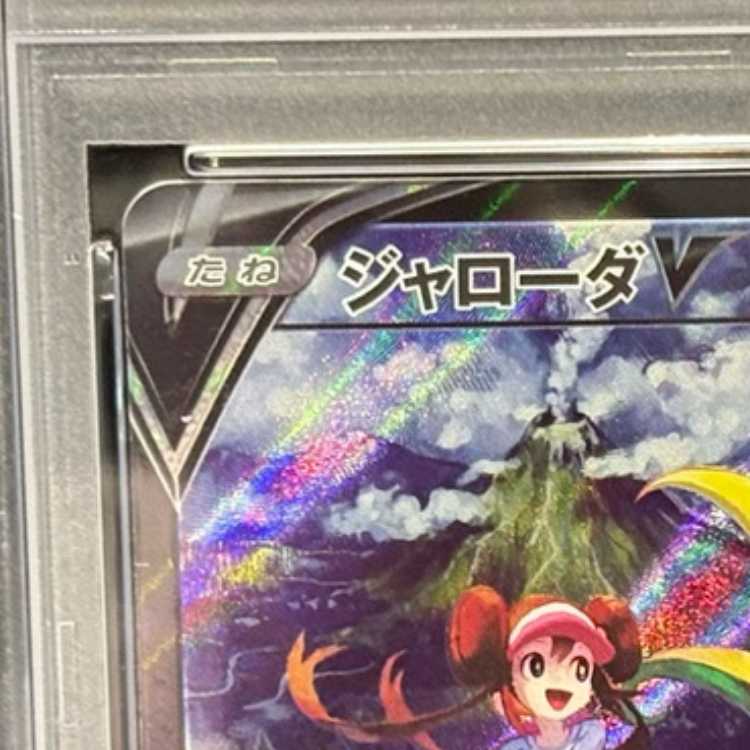 【PSA10】ジャローダV CSR 084/068 1枚