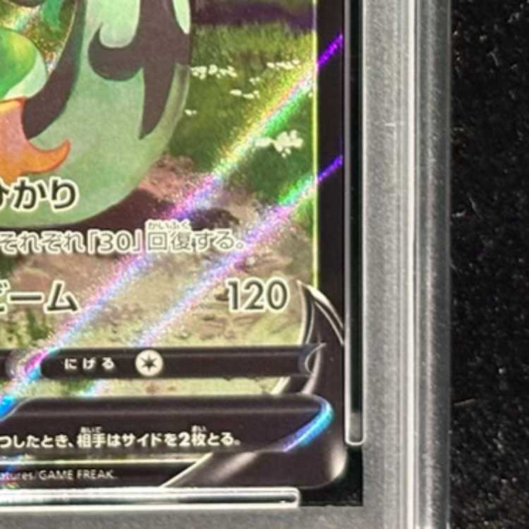 【PSA10】ジャローダV CSR 084/068 1枚