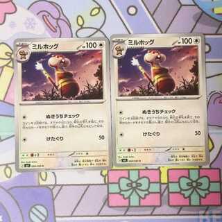 ミルホッグ C 069/083 2枚