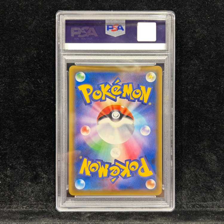 【PSA10】かんこうきゃく SR 192/173 1枚