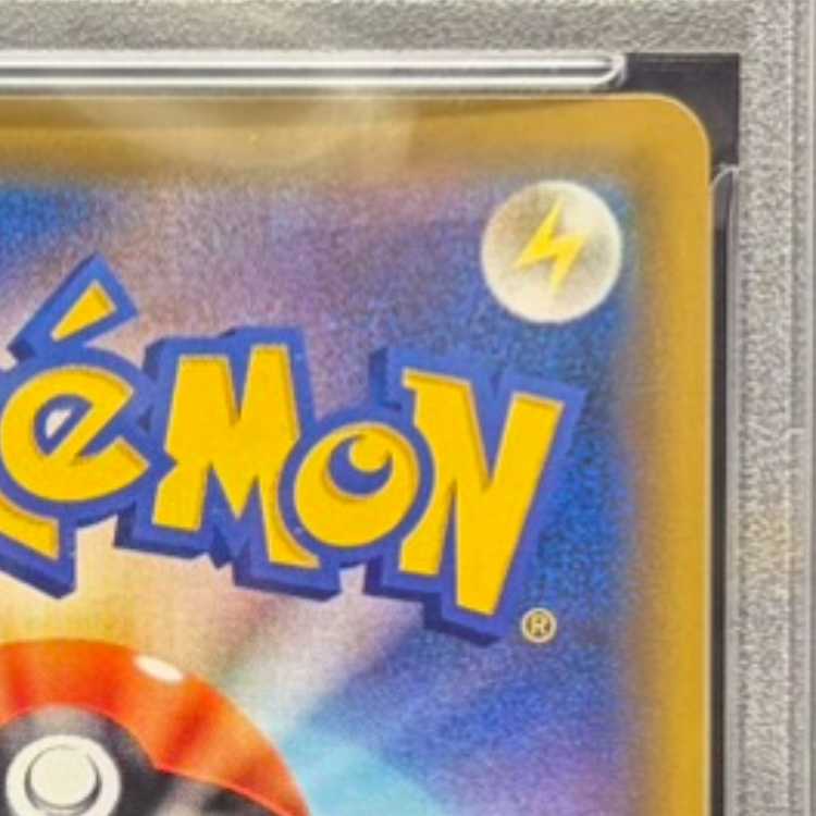 【PSA10】かんこうきゃく SR 192/173 1枚