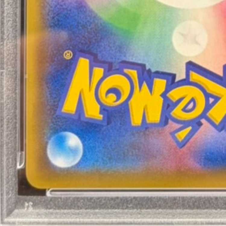 【PSA10】かんこうきゃく SR 192/173 1枚