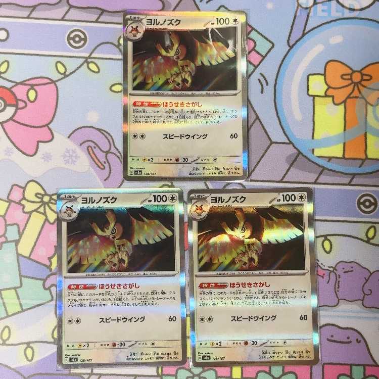 ヨルノズク(R仕様) 128/187 3枚