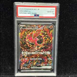 【PSA10】オドリドリex SAR 111/080 1枚