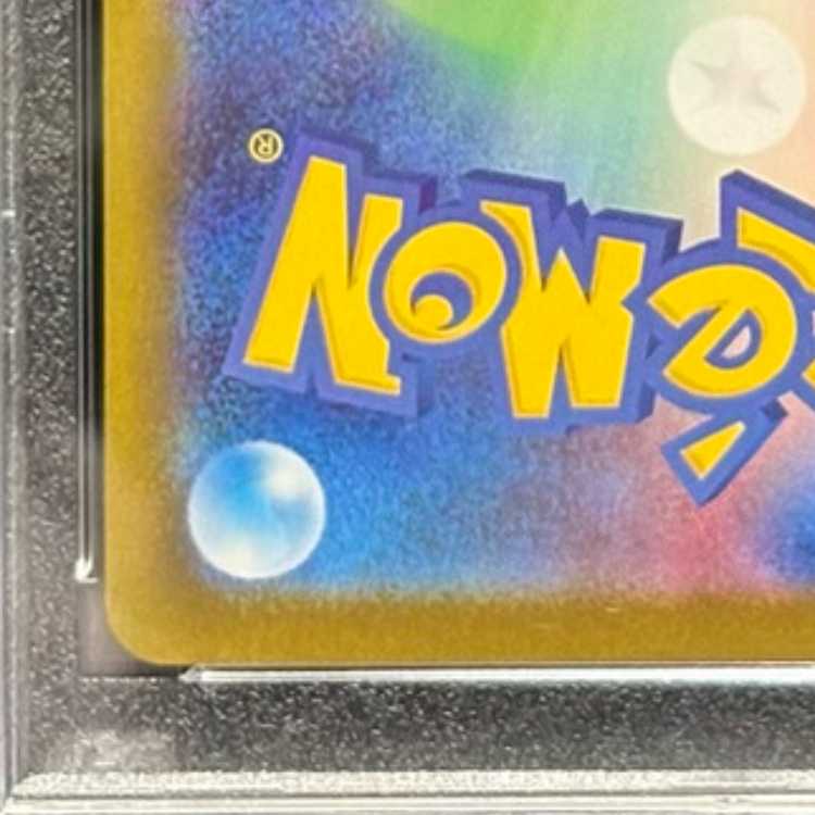 【PSA10】オドリドリex SAR 111/080 1枚