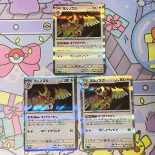 ヨルノズク(R仕様) 138/193 3枚