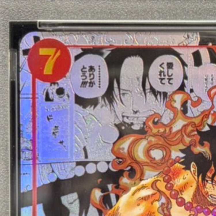 【PSA10】ポートガス・D・エース(パラレル)(スーパーパラレル)(コミックパラレル・コミパラ・漫画背景) P-SR OP02-013 1枚