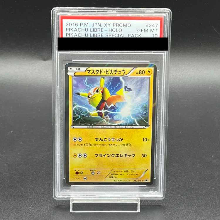 【PSA10】マスクドピカチュウ PROMO 247/XY-P 1枚