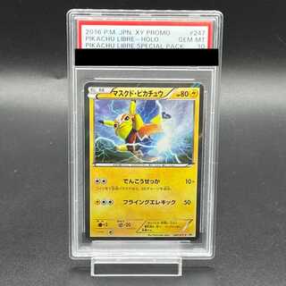 【PSA10】マスクドピカチュウ PROMO 247/XY-P 1枚