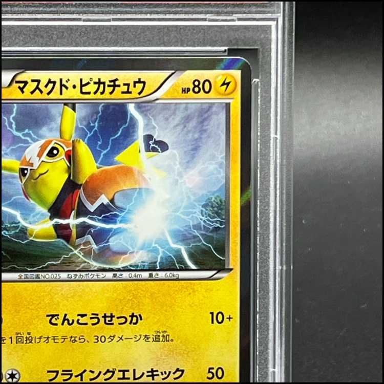 【PSA10】マスクドピカチュウ PROMO 247/XY-P 1枚