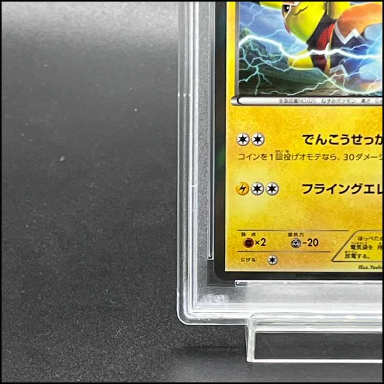 【PSA10】マスクドピカチュウ PROMO 247/XY-P 1枚