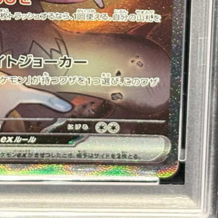 【PSA10】Nのゾロアークex SAR 127/100 1枚